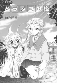 [Anthology] Futanari Collection