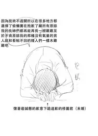 [BoBoBo] Boshi Destiny [Chinese] [名潴學園漢化]