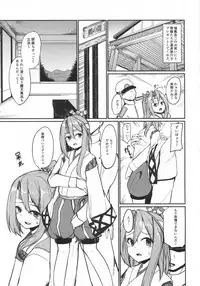 (COMIC1☆13) [Ao no Oto (Zarasi)] Zuihou to Onsenryokou. (Kantai Collection -KanColle-)