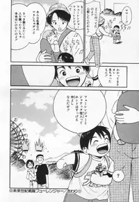 [Tanaka Yutaka] Kanjiru? - Romance 3