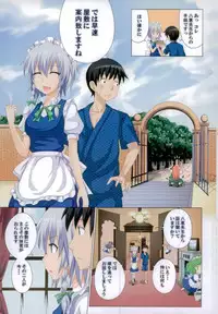 (C88) [Kamikadou (Ginyou Haru)] Gensoukyou Rakuenka Keikaku Soushuuhen Ni (Touhou Project)