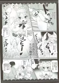 (Kouroumu 13) [megalodon (Mezashi Gohan)] Oji-san ga Koneko Saki Nyan o Hiroimashita (Touhou Project)