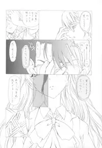 (C82) [UROBOROS (Utatane Hiroyuki)] Akather (Another)