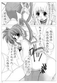 (C71) [Burning Hammer (Fukui Sora)] Nisemono no karada nano? (Mahou Shoujo Lyrical Nanoha)