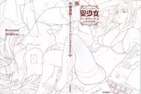 [Empress (Seishoujo)] ~Seishoujo Artworks~ LEWDNESS