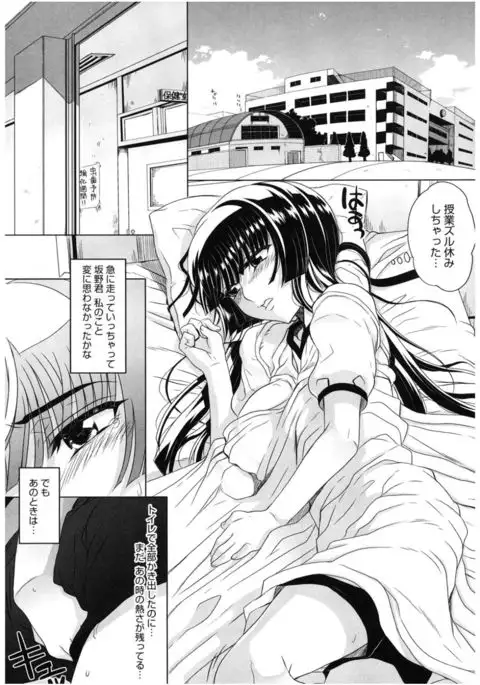 Core Colle Lost Virgin