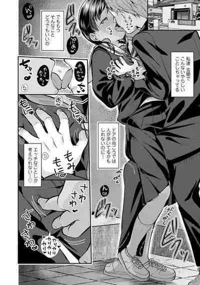 Shishunki wa Ichido dake - The one and only adolescence.