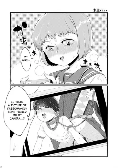 Boku no Gyuunyuu ni Nani ka Majitteita Hanashi | A Story About Something Being Added to My Milk