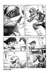 [Arai Kaikan] Utaou Ai no Uta wo Kanadeyou Ai no Melody [Chinese]