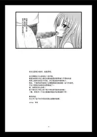 [valssu (Charu)] Roshutsu Shoujo Yuugi In II Chuu [Chinese] [流星汉化] [Digital]
