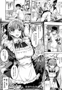 [Kamishiro Ryuu] Ojousama no Maid Jijou