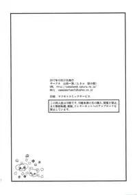 (C93) [Yamada Ichizoku. (Mokyu, Fukurokouji)] Senshi Sensei (Kirakira PreCure a la Mode)