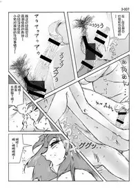 Kamo no Aji - Misako 3