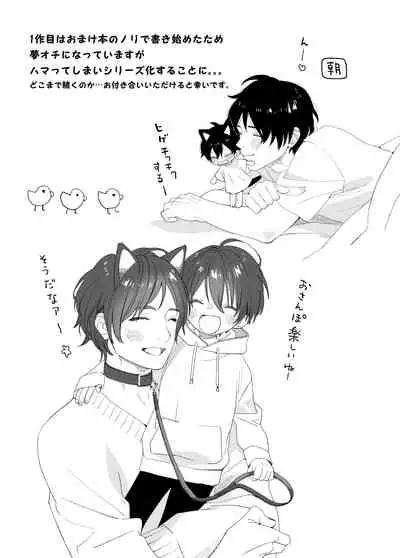 Wagaya no Wanko Nii-chan 1