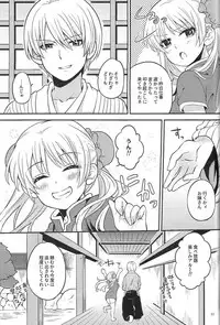 (SPARK12) [Ochawannomushi (Chawa)] Rabbit x 2 Panic!! (Gintama)