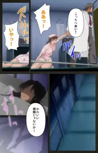 [Mink] [Full Color Seijin Han] Yakin Byoutou Kranke Kodama Hikaru Complete Ban (Night Shift Nurses) [Digital]