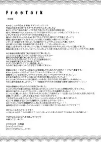 (CT21) [Honey Butter3g (Mizukaga Syou) Nyaa Nyaa Holic (Puella Magi Madoka Magica) [English]