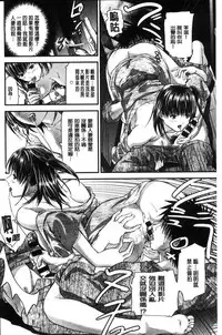 [Tenma Femio] Hitozuma wa Onsen Yado de Midara ni Koubiru | 人妻在溫泉旅館淫亂的交尾者 [Chinese]