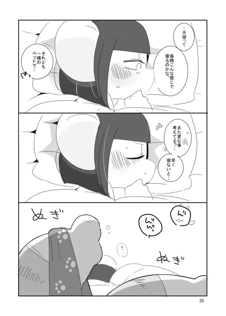 Everybody Loves Cat President!