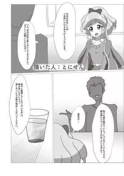 [From Nou Kanja no Kai (Various)] Onakatsu! Data [Digital]