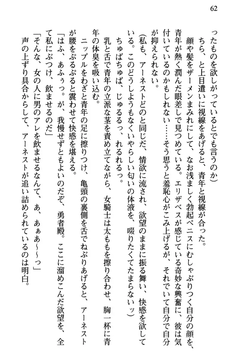 Hikikomori Yuusha no Tame ni Bishoujo Party ga Hitohada Nugu You desu