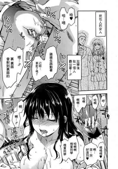 [Yuzuki N Dash] Shiibasan no Ura no Kao [Chinese]