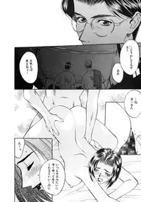 [Hanazawa Rena] Koi to Iu Na no Yamai