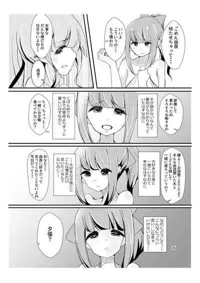 You Must Believe in Spring