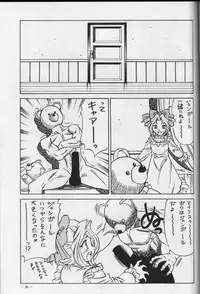 (C56) [Meirei Denpa (K. Maeda, Yamamoto Yoshifumi)] Meirei Denpa Zoukan for DOS V (Revolutionary Girl Utena, Sakura Wars)
