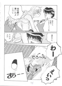 [Anthology] Girl's Parade 98 Take 7 (Various)