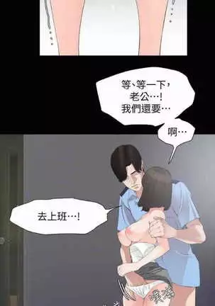 Don’t Be Like This! Son-In-Law | 与岳母同屋 第 7 Manhwa