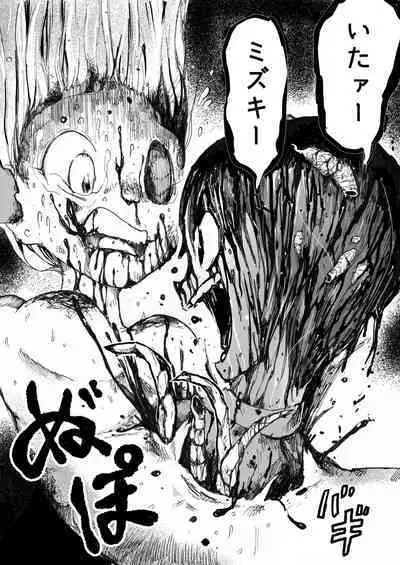 sukusui senshi ryona manga vol.1~11