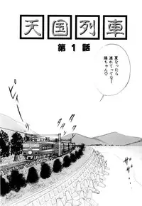 [Eiri Kiku] Kimusume Tengoku 1