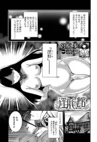 COMIC Mugen Tensei 2016-09 [Digital]