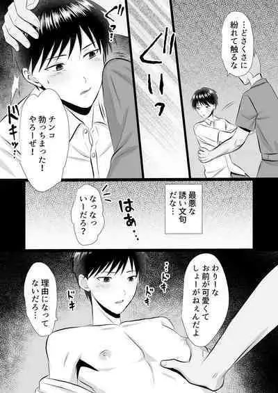 Yopparai ni iroiro sa re chau hanashi