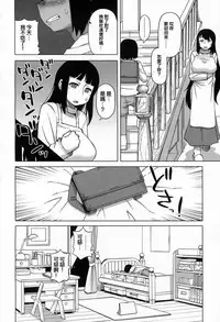 [Takatsu] S wa Fragile no S ~Ni Shou~ (Koushoku Shounen Vol. 03) [Chinese] [空想少年汉化]