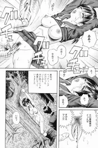 [Anthology] Ryoujoku Gakkou Vol. 24