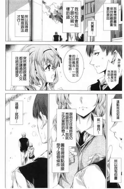 Mesuniku Kyoujoku no Utake | 雌肉狂辱之宴