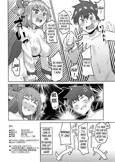 Kenka Suru hodo Naka ga Ii | The More We Fight, The Better We Get Along