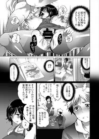 [HONEY QP (Inochi Wazuka)] Onee-chan BuryuBryu Shite (Inochi Wazuka Tankoubon Mishuuroku Sakuhin Shuu)[Digital]