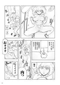 [Gesundheit] Momohime [Digital]