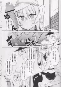 (C92) [Monochrome Circuit (racer)] Shireikan no Himitsu Dougu (Kantai Collection -KanColle-) [Chinese] [迫真汉化]