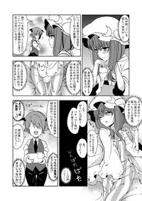 [Zenoside (Zeno)] Okarada ni Sawarimasu yo Patchouli-sama (Touhou Project) [Digital]