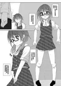 (C90) [Aki no Yonaga ni Yoiyami ni (Nagatsuki Rio)] psyren (Touhou Project) [Chinese]