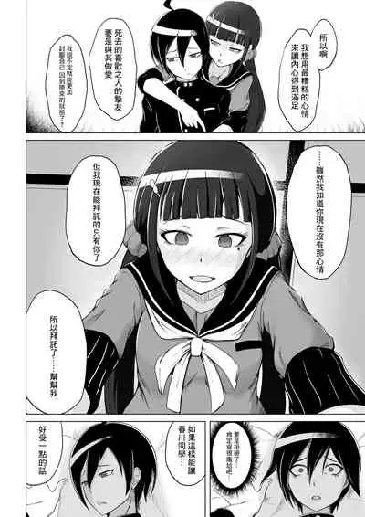 Yoru Jikan ￮￮△