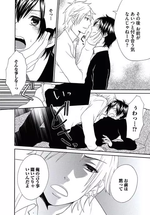 Otokonoko Queen wa Seijoui ga Nigate!?