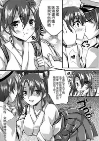 (C89) [Akaneiro (Fukase Ayaka)] Isshi Sou Kaku (Kantai Collection -KanColle-) [Chinese] [想抱雷妈汉化组]