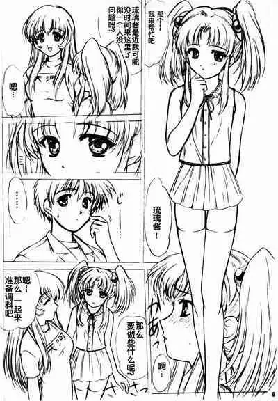 voguish NADESICO ABC456789