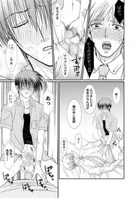 [Studio Dimple (Tsumugi Kyuuta)] Junjou Nonke Sensei no Junan.~ Ore no Seito wa Geidatta. [Digital]