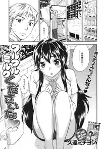 Comic Shitsurakuten (2009-10)